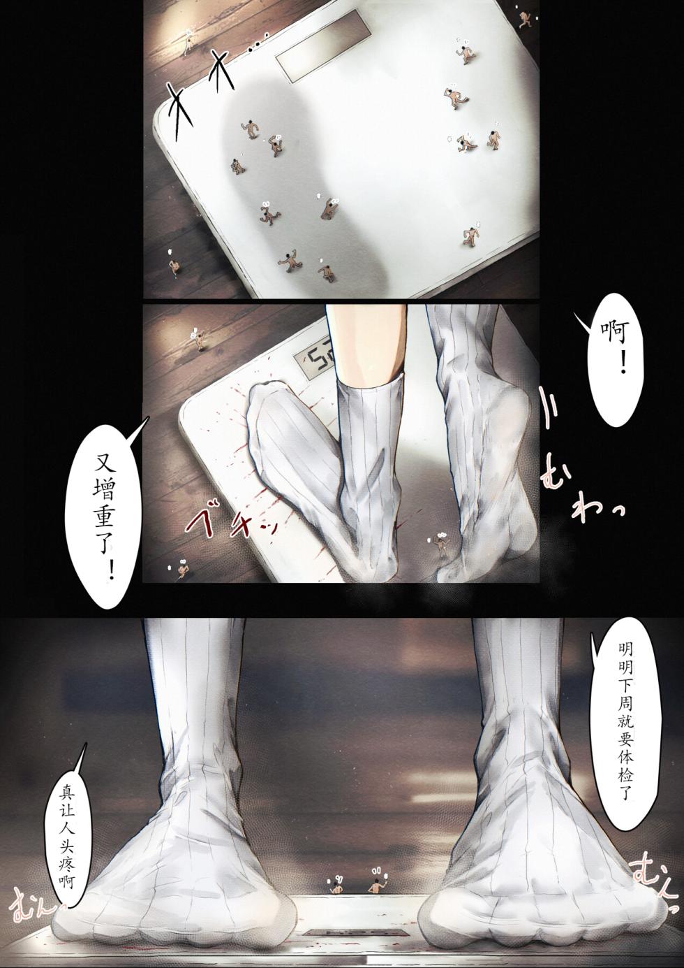 sayame作品翻译 - Page 1