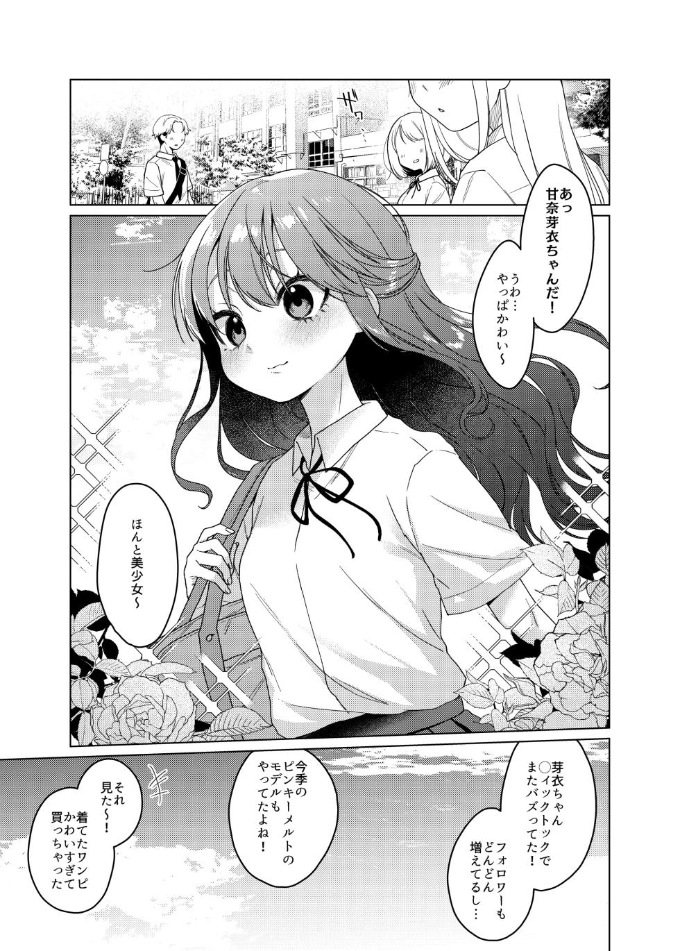 She's cute, but her personality sucks, so let's bully her. ❤ 1-3 - Page 2
