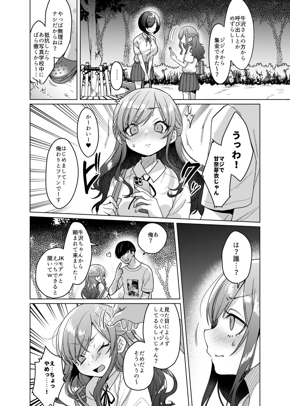 She's cute, but her personality sucks, so let's bully her. ❤ 1-3 - Page 7