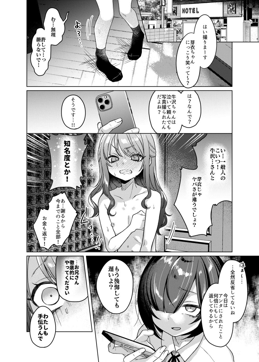 She's cute, but her personality sucks, so let's bully her. ❤ 1-3 - Page 9