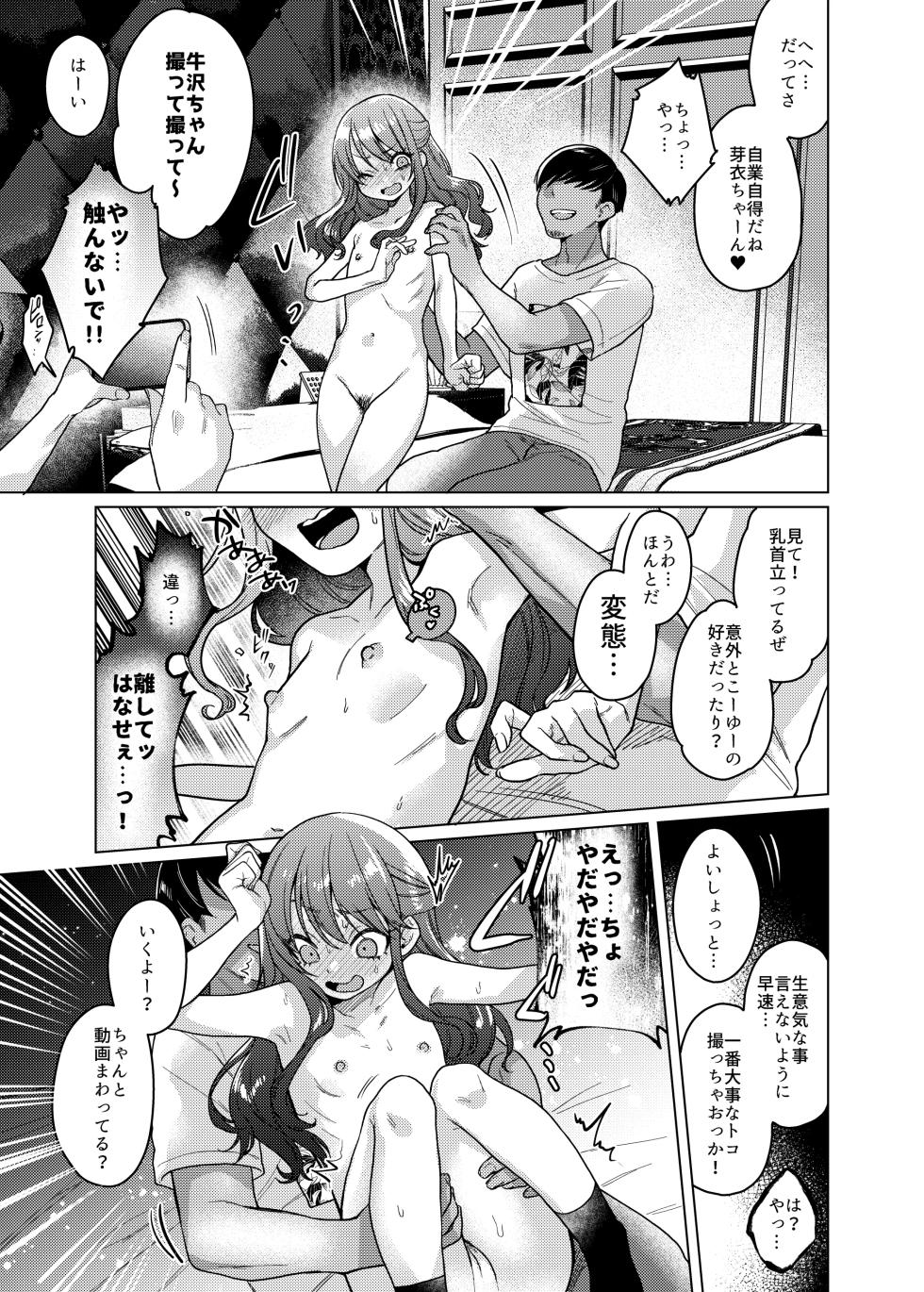 She's cute, but her personality sucks, so let's bully her. ❤ 1-3 - Page 10
