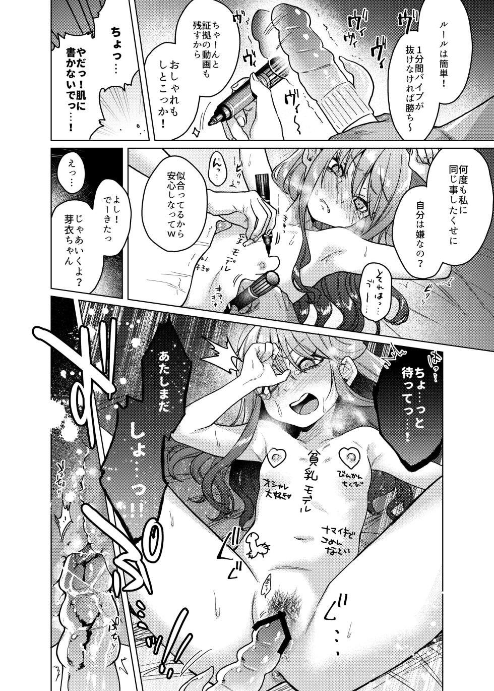 She's cute, but her personality sucks, so let's bully her. ❤ 1-3 - Page 13