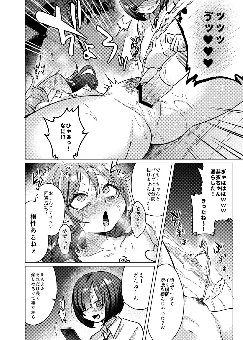 She's cute, but her personality sucks, so let's bully her. ❤ 1-3 - Page 17