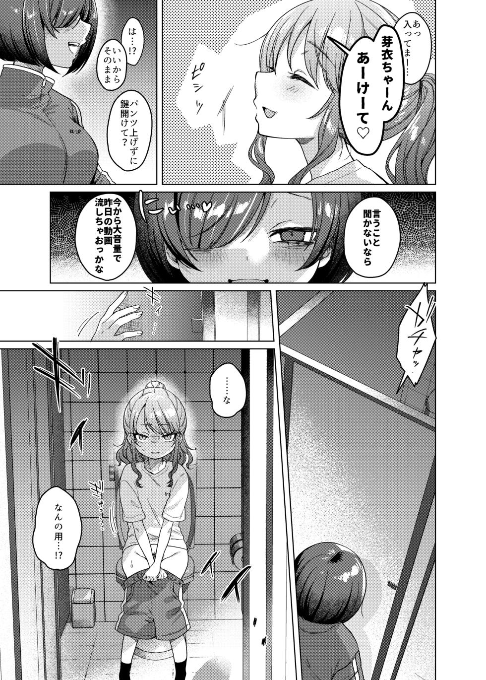 She's cute, but her personality sucks, so let's bully her. ❤ 1-3 - Page 27