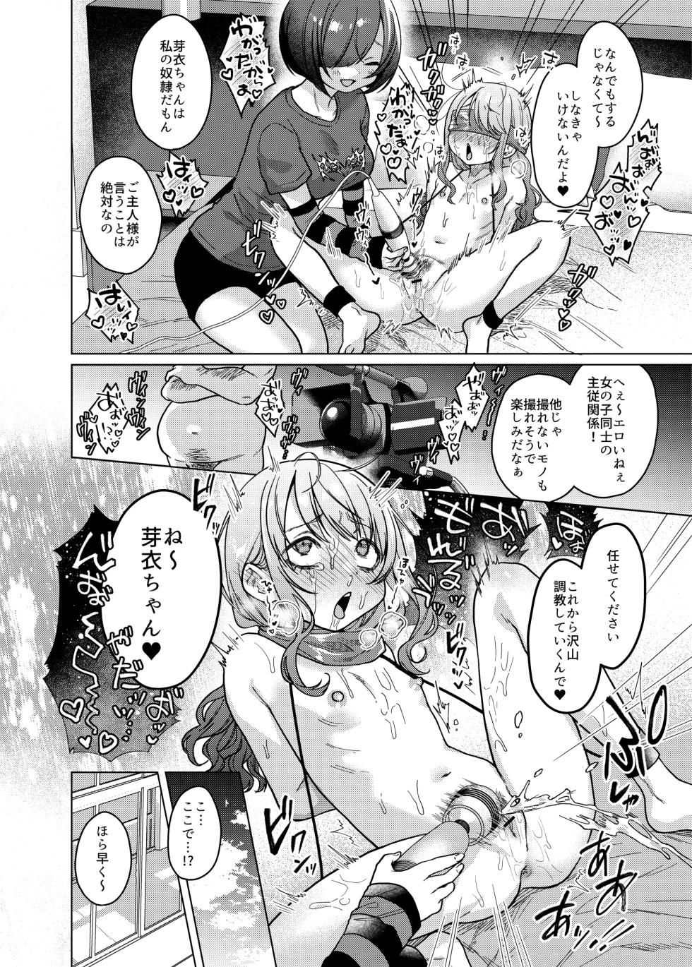 She's cute, but her personality sucks, so let's bully her. ❤ 1-3 - Page 36