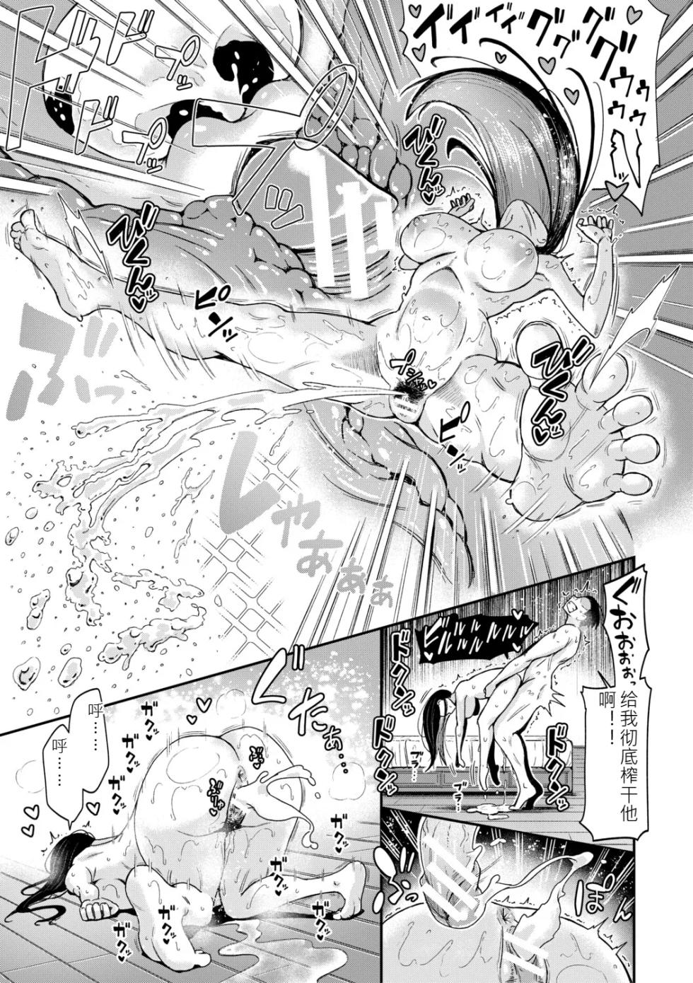 [Oritsuki Fumio] Onii-sama ga Suki Sugiru Kono Imouto o, Ai o Motte Wakanrasete Kudasaimashi [Chinese] [Digital] - Page 28