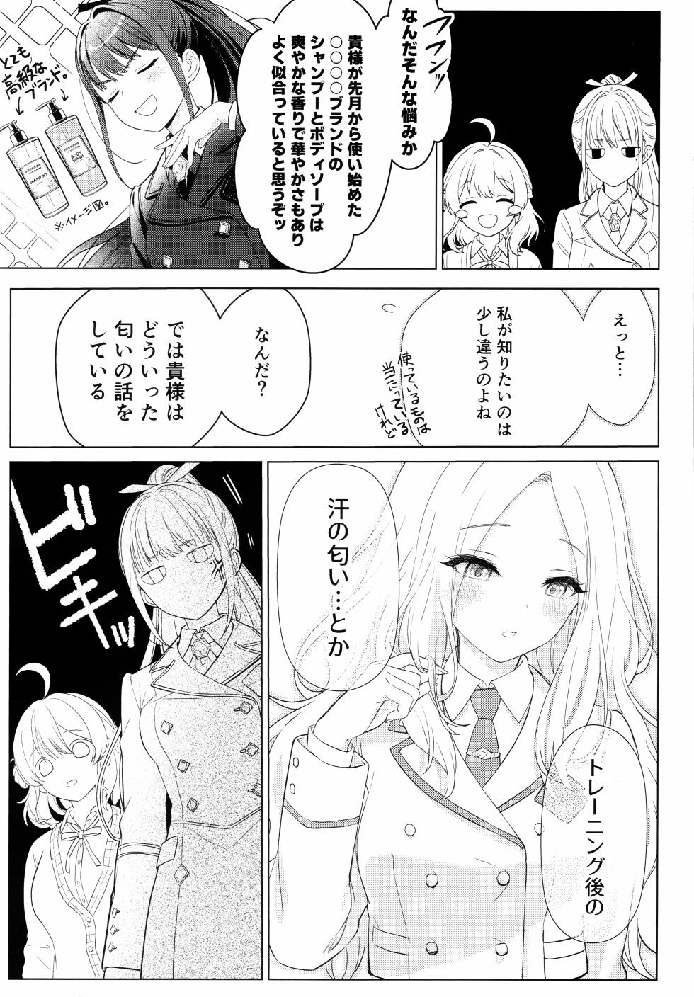 [Tomarigi-tei (Sakuma Shiki)] Tantou Idol no Seiyoku ga Tsuyosugiru Ken ni Tsuite. 1.5 (Gakuen IDOLM@STER) - Page 4