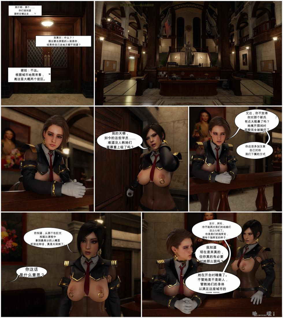 [KZHiro] RE:SDPO - Sexual Desire Processing Officer [Chapter 1][KZHiro] RE:SDPO - Sexual Desire Processing Officer [Chapter 1]（忙里偷闲AI翻译） - Page 2