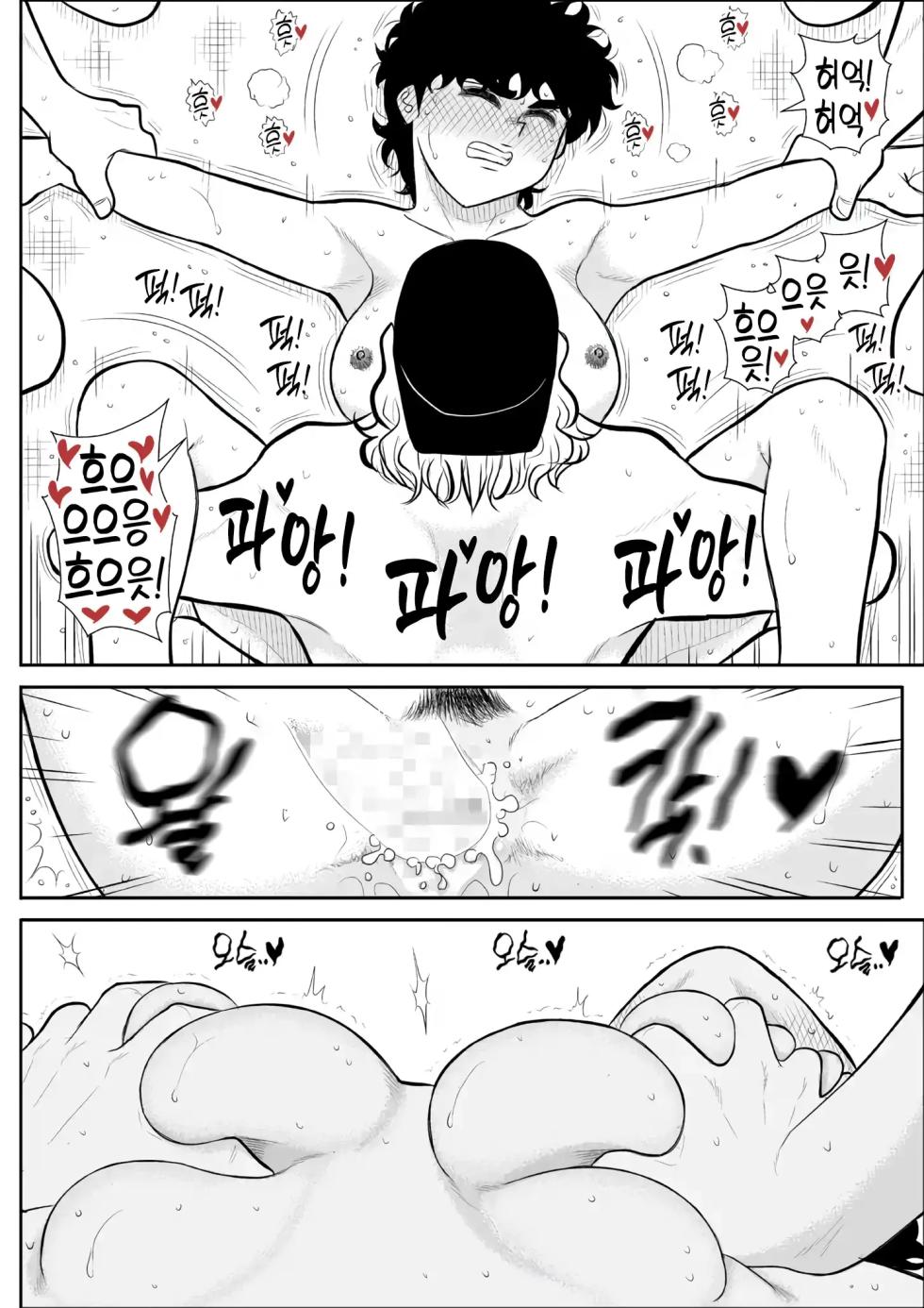 [Fake An] Battle Teacher Tatsuko | 배틀 티처 타츠코 [Korean] - Page 38
