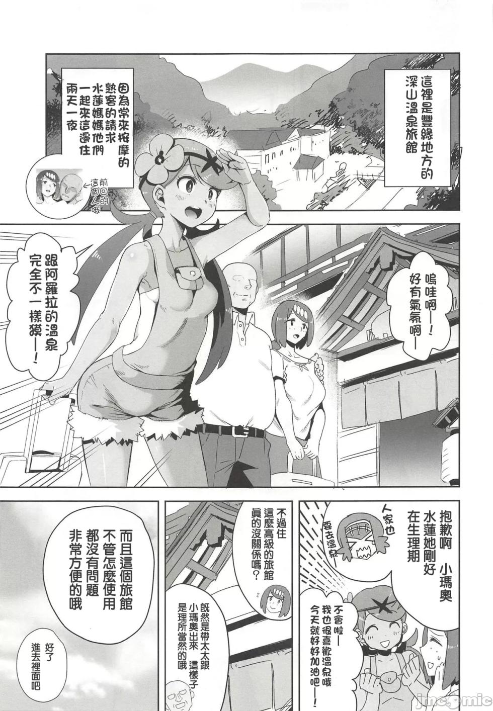 [DOLL PLAY (黒巣ガタリ)] アローラの夜のすがた 1-6+ガラヲの夜のすがた - Page 28