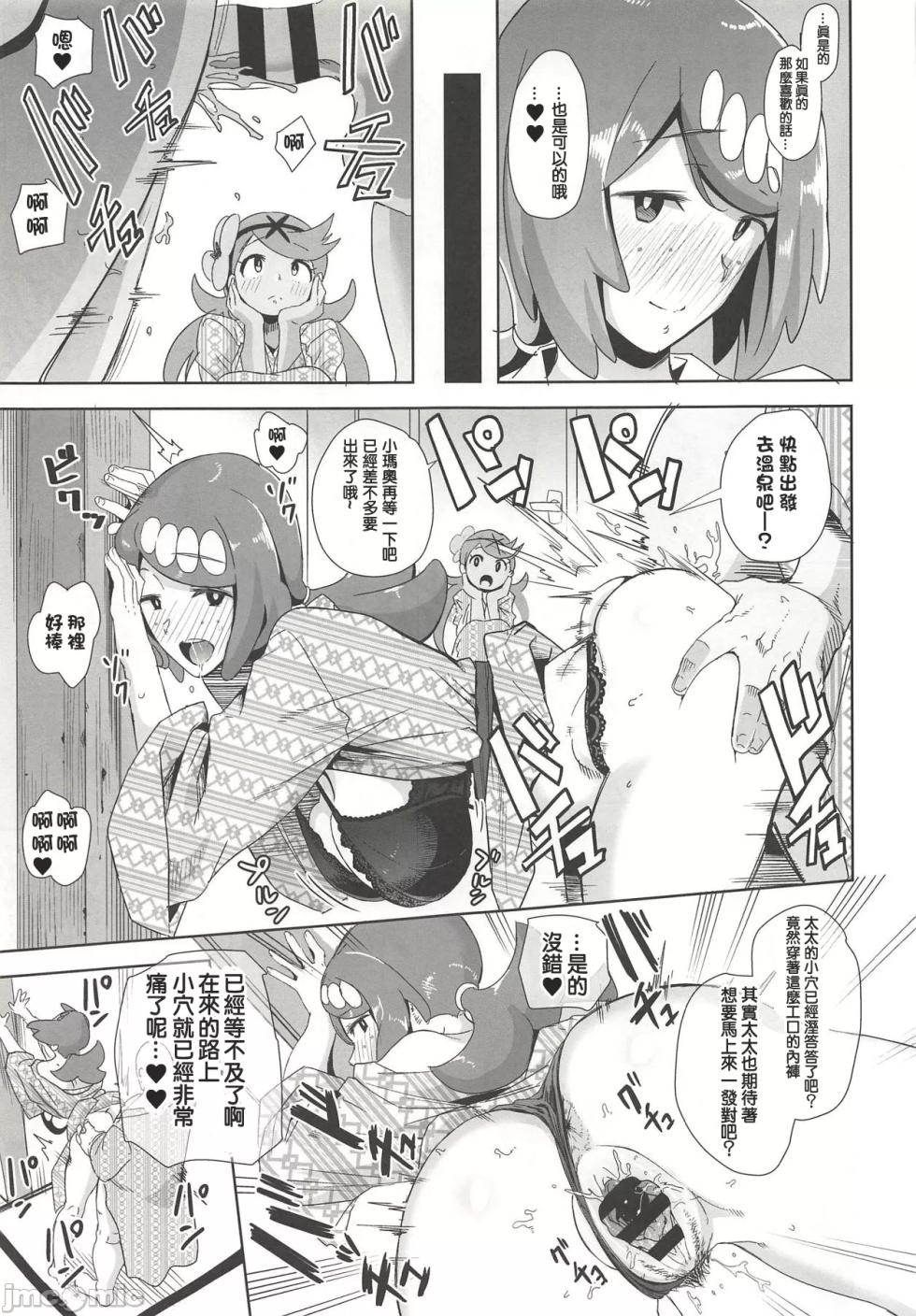 [DOLL PLAY (黒巣ガタリ)] アローラの夜のすがた 1-6+ガラヲの夜のすがた - Page 30