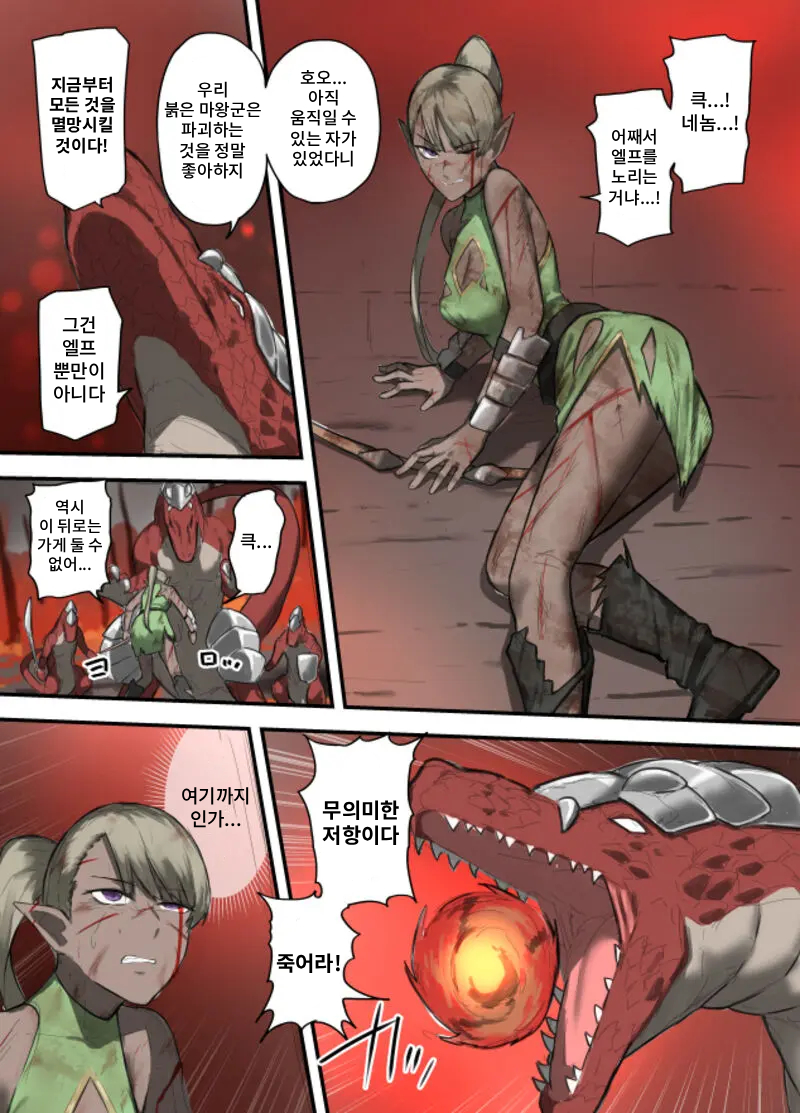 [Sukeira (Sukebe Rakugaki)] Yuusha no Isshuukan Erufu Hen - Page 7