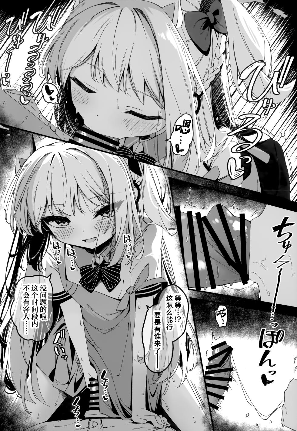 (C108)  [Tsukuten (Madoka Tsukumo)] Hatsujou Usagi  Tairyou Hassei!?  | 发情小兔子大量出没!? (Blue Archive) [Chinese] [欶澜汉化组] - Page 22