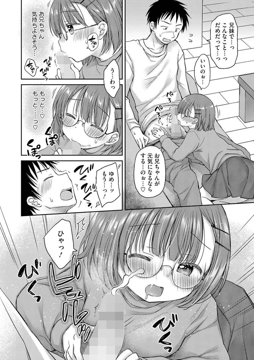 [Anthology] LQ -Little Queen- Vol. 70 [Digital] - Page 11