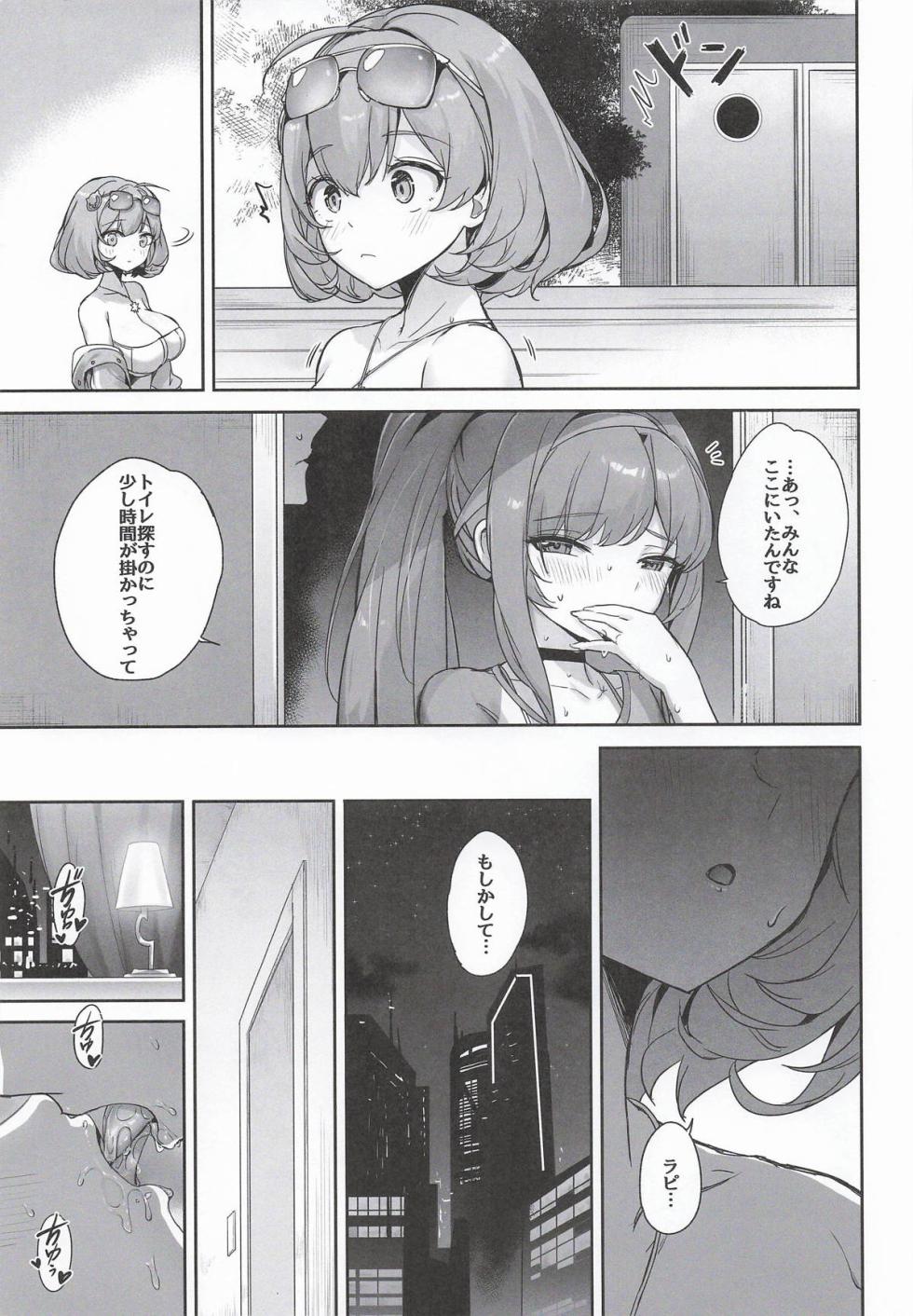 (C108) [Aokihoshi (Zen Shiro)] Rapi no Himegoto   (Goddess of Victory: Nikke) - Page 22