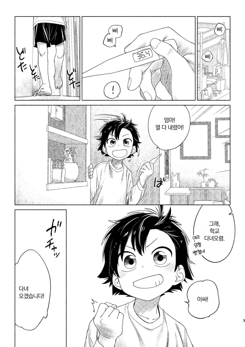 [Zumi] 전투원 교실 - Page 4