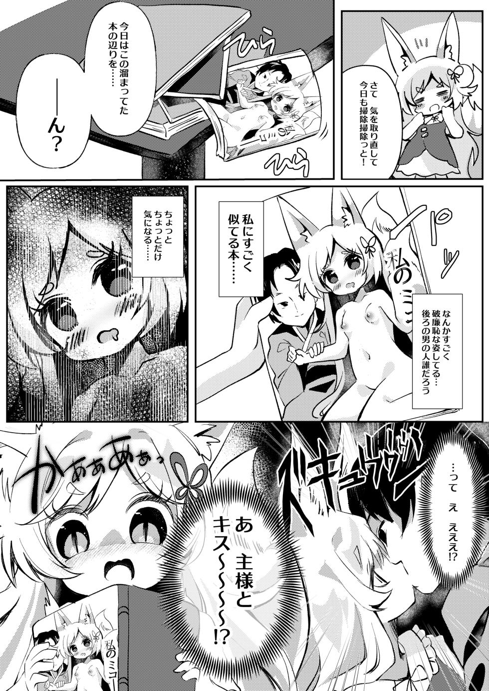 [Yawaraka Izon (Aogi)] Kannou Manga, Jikkyouchuu [Digital] - Page 5