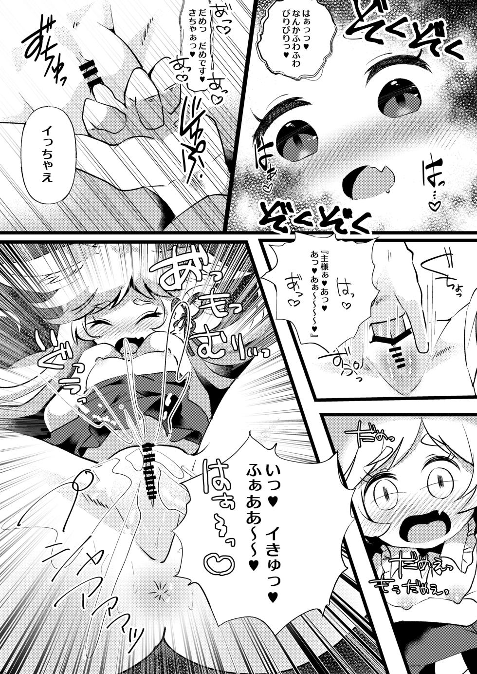 [Yawaraka Izon (Aogi)] Kannou Manga, Jikkyouchuu [Digital] - Page 10
