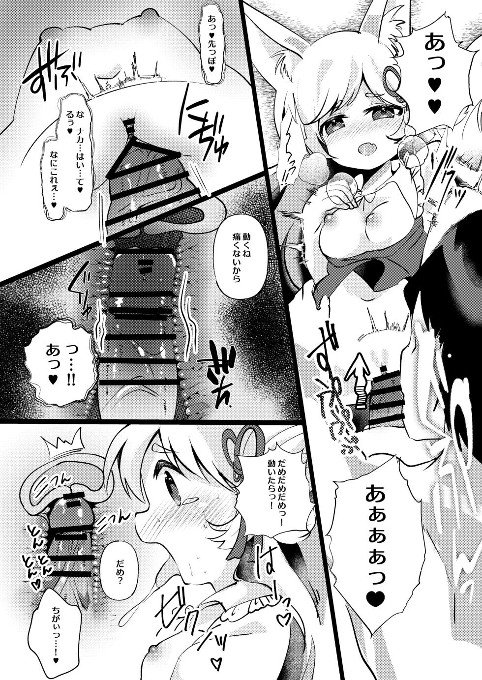 [Yawaraka Izon (Aogi)] Kannou Manga, Jikkyouchuu [Digital] - Page 14