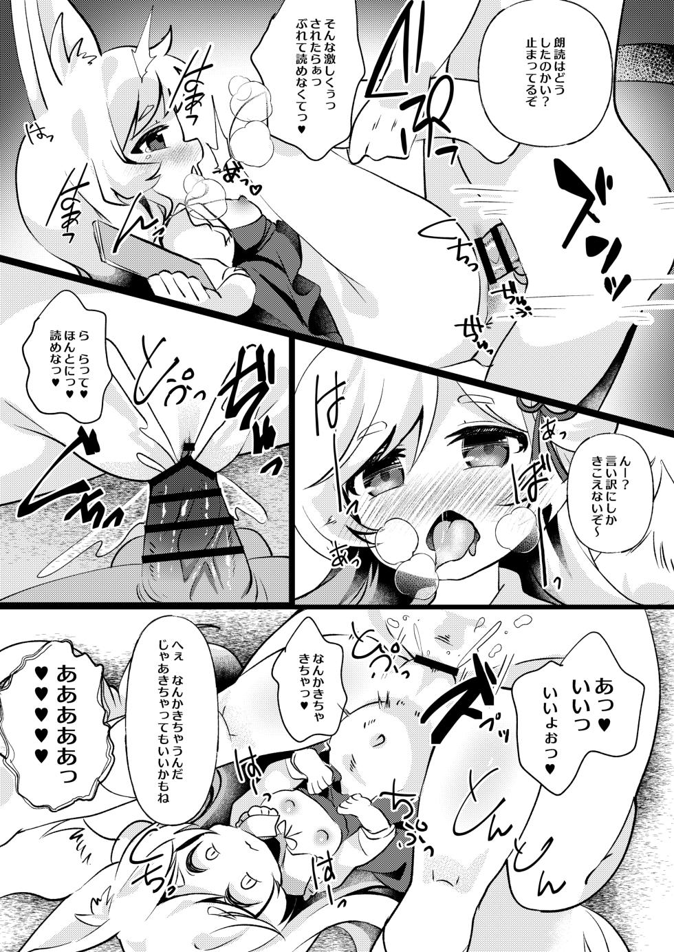 [Yawaraka Izon (Aogi)] Kannou Manga, Jikkyouchuu [Digital] - Page 15