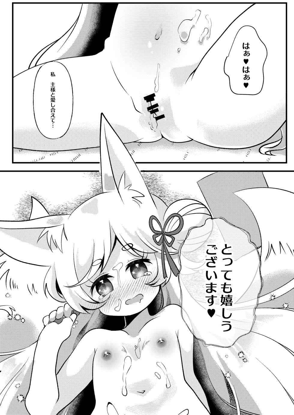 [Yawaraka Izon (Aogi)] Kannou Manga, Jikkyouchuu [Digital] - Page 23