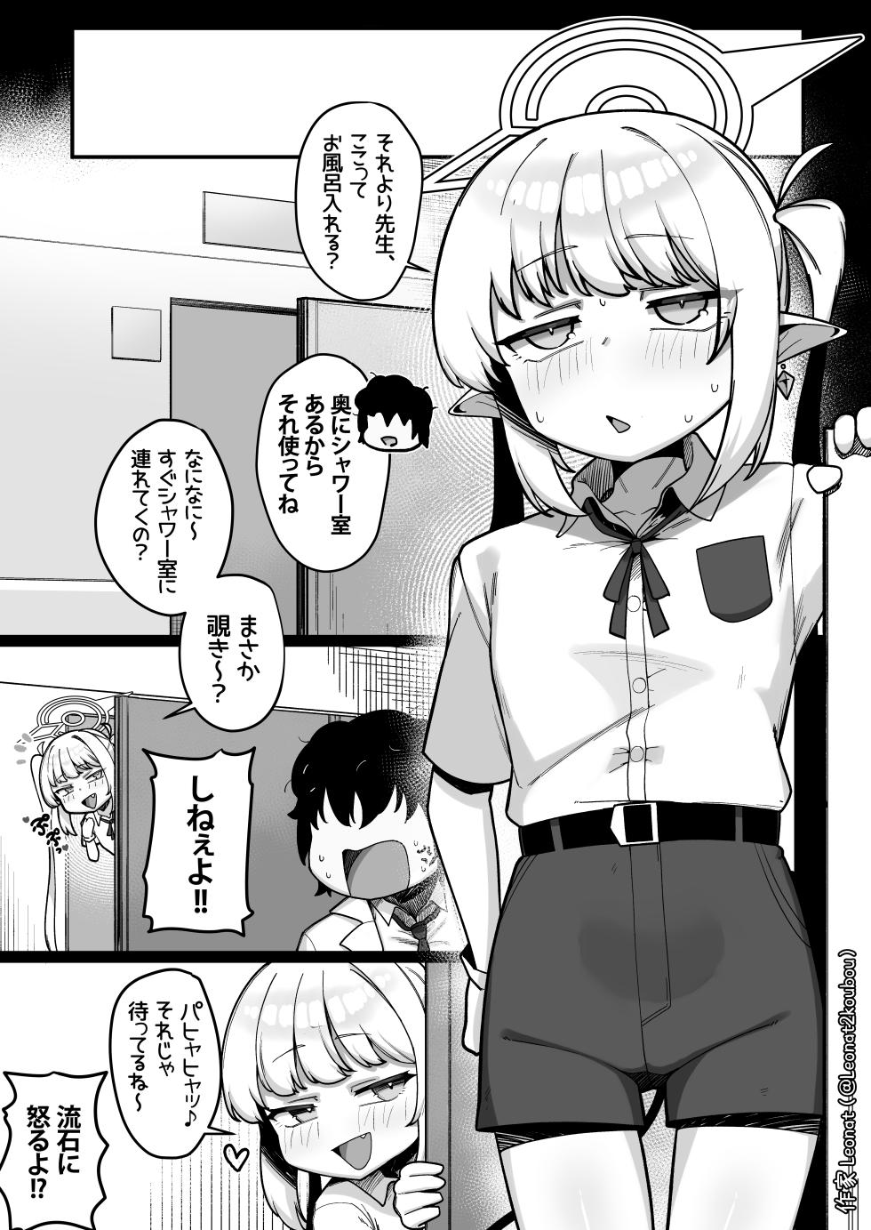 [Leonat Koubou (Leonat)] Yakin Sensei wa Sewa ga Yakeru! (Blue Archive) [Digital] - Page 18