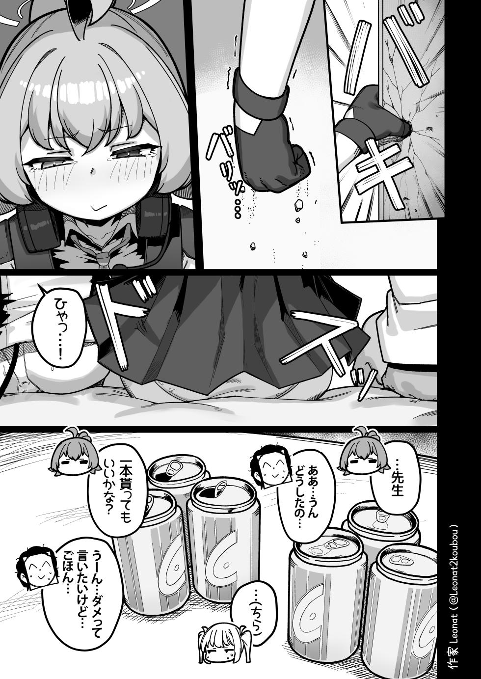 [Leonat Koubou (Leonat)] Yakin Sensei wa Sewa ga Yakeru! (Blue Archive) [Digital] - Page 38