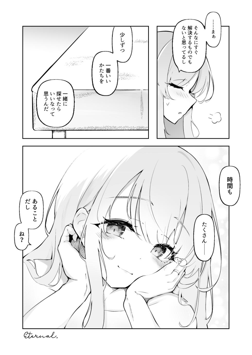 [Wafuerotei (Wafueroi)] Shinkon Eimi to Soku Nuki Doppyun Amaama Seiyoku Kanri Seikatsu (Blue Archive) [Digital] - Page 26