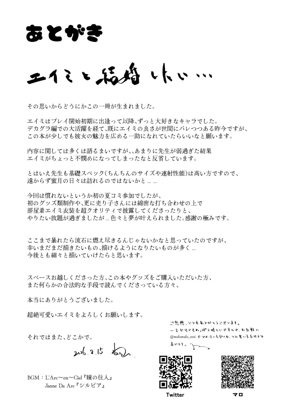 [Wafuerotei (Wafueroi)] Shinkon Eimi to Soku Nuki Doppyun Amaama Seiyoku Kanri Seikatsu (Blue Archive) [Digital] - Page 29