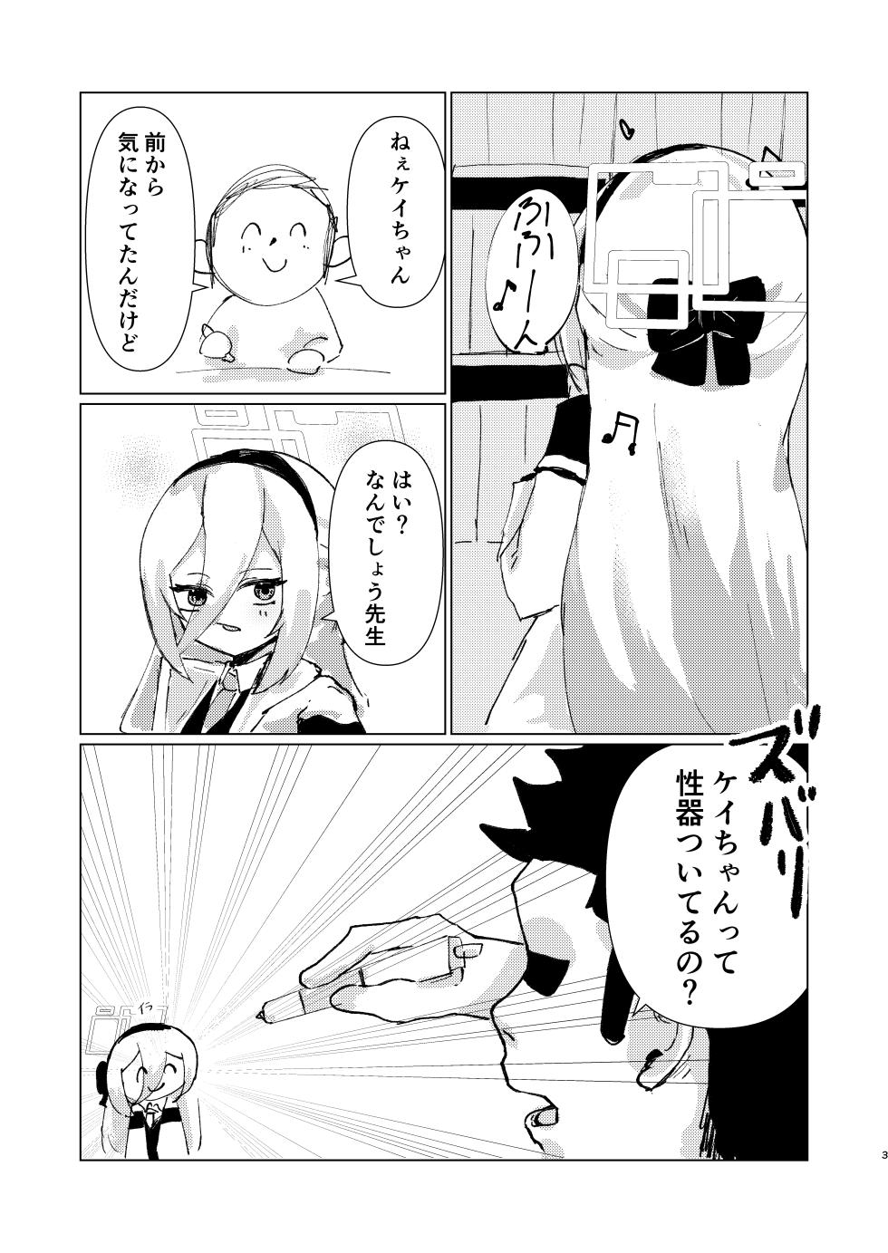 [Ku to Raku no Fuchi (Kutofuchi)] Schrodinger no Kei (Blue Archive) [Digital] - Page 3