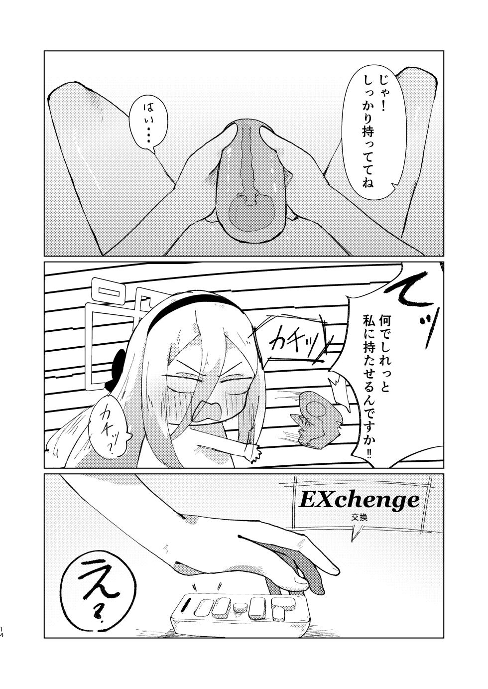 [Ku to Raku no Fuchi (Kutofuchi)] Schrodinger no Kei (Blue Archive) [Digital] - Page 14