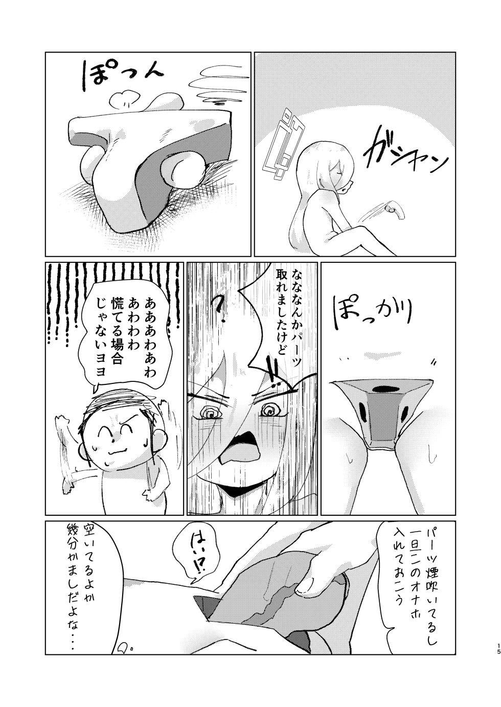 [Ku to Raku no Fuchi (Kutofuchi)] Schrodinger no Kei (Blue Archive) [Digital] - Page 15