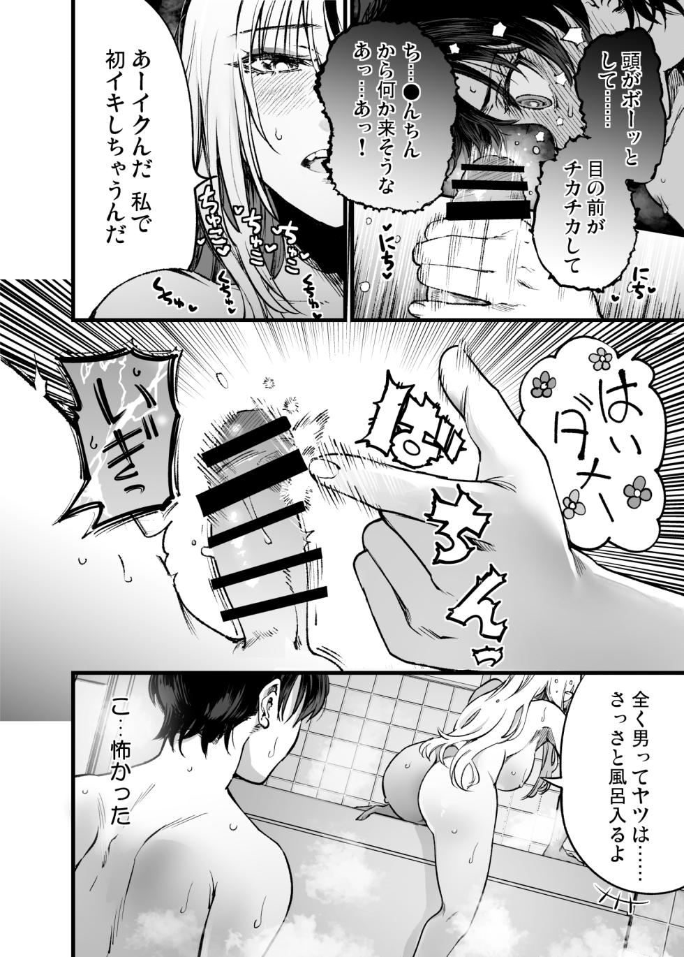 [梅本制作委員会(茶菓山しん太)]少年は、お姉ちゃんに抱かれ・夏(Original)[Digital] - Page 15