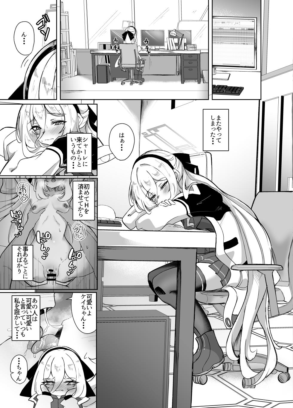 [七尾重工 (ななお)] ケイちゃんあいらぶゆー (ブルーアーカイブ) [DL版] - Page 4
