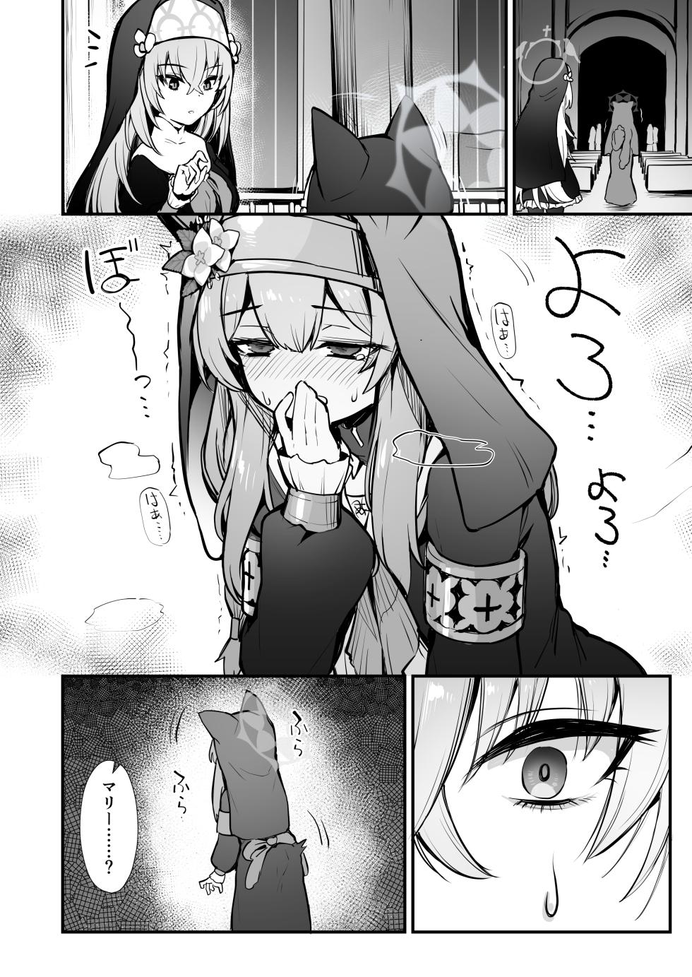 [波乗りネイビー(エビネイビー)]マリー触手堕ち5(Blue Archieve)[Digital] - Page 7