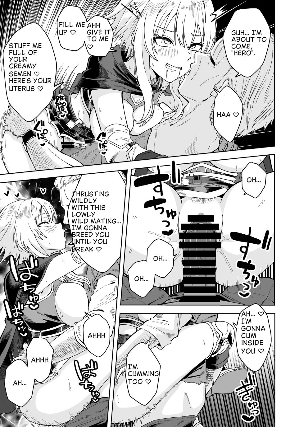 [Forest Caravan (Forest)] The female hero is completely unaware that she was utterly defeated by the Demon King! - Page 15