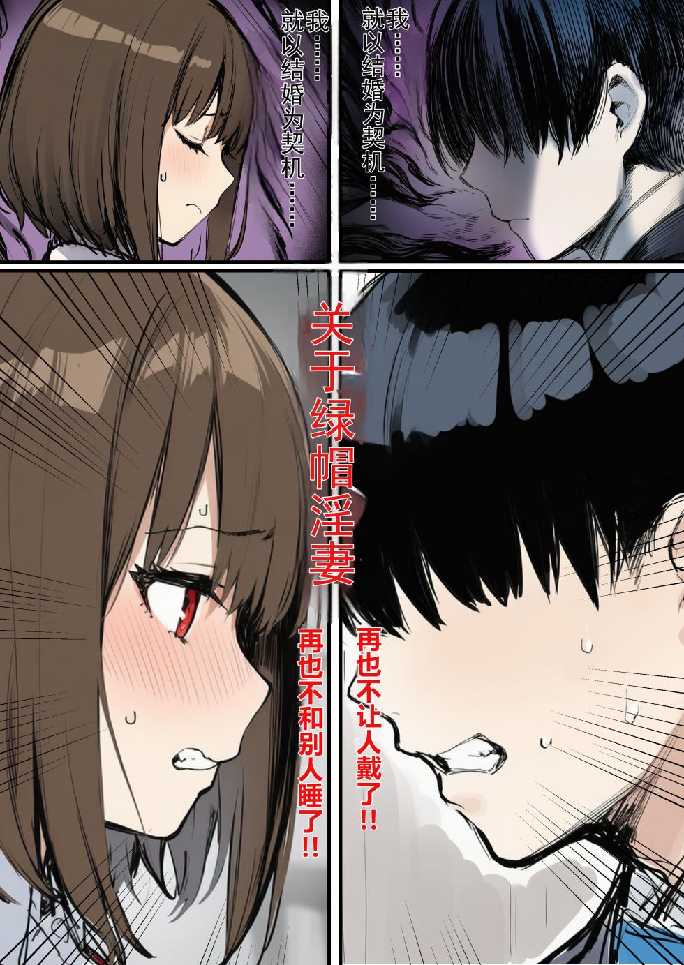 [tamagoyaki] 《让大家都觊觎的新入职女孩被寝取了》第7话 完结篇 [AI Generated] 个人汉化版 - Page 20