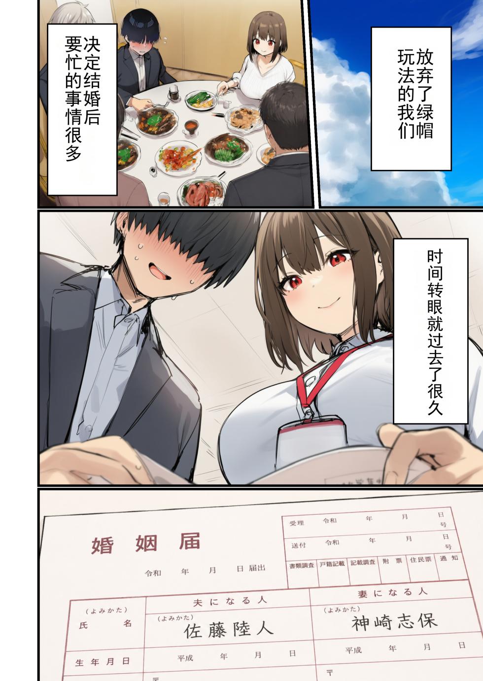 [tamagoyaki] 《让大家都觊觎的新入职女孩被寝取了》第7话 完结篇 [AI Generated] 个人汉化版 - Page 22