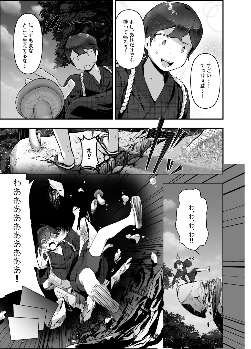 [Team Sazandora (Goto Masaki no Yabou)] Chinkobi-sama ~Taikaku Sa x Yuuhei x Gyakuten Nashi no Zetsubou GrakuRa Jigoku!~ - Page 5