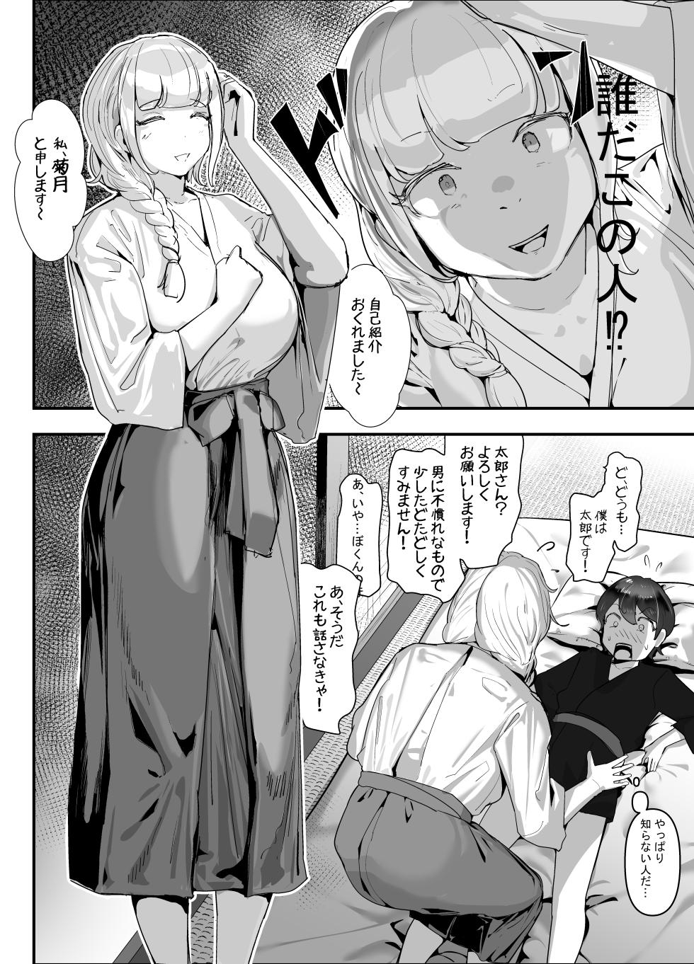 [Team Sazandora (Goto Masaki no Yabou)] Chinkobi-sama ~Taikaku Sa x Yuuhei x Gyakuten Nashi no Zetsubou GrakuRa Jigoku!~ - Page 8