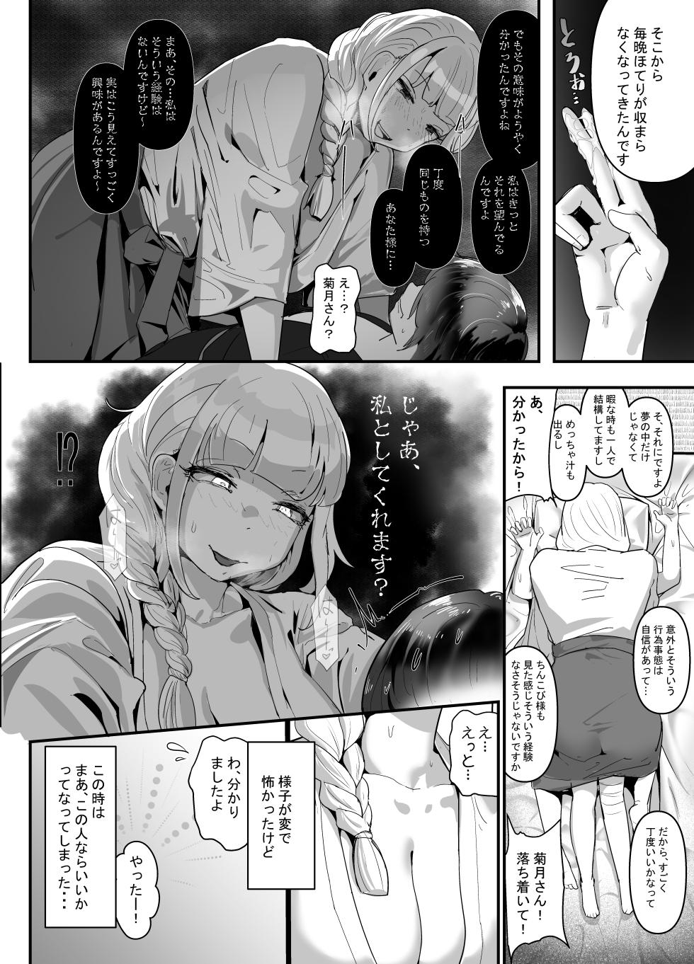[Team Sazandora (Goto Masaki no Yabou)] Chinkobi-sama ~Taikaku Sa x Yuuhei x Gyakuten Nashi no Zetsubou GrakuRa Jigoku!~ - Page 22
