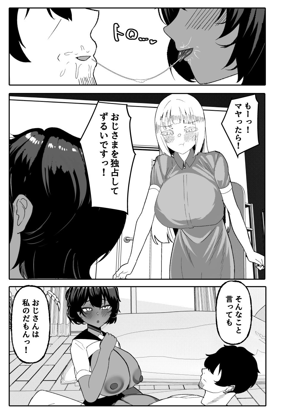 [ふわふわらいどう] 姪とその友達とのおじさんシェアリング〜公認浮気インモラルハーレムえっち〜 - Page 27