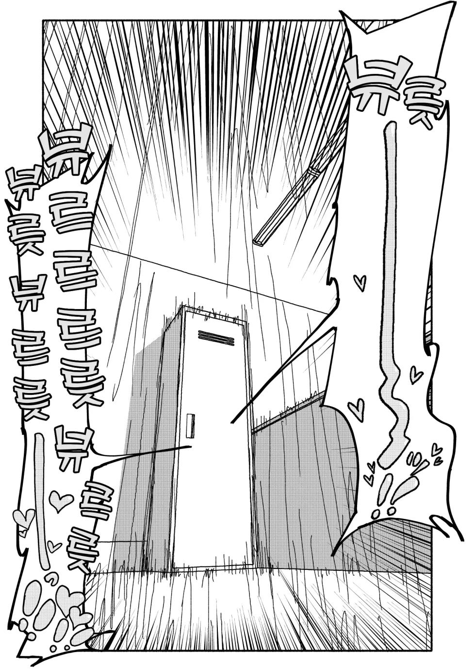 [Futotta Obasan] Saimin Application Jikken Kiroku 3 | 최면 애플리케이션 실험 기록3 [Korean] - Page 29