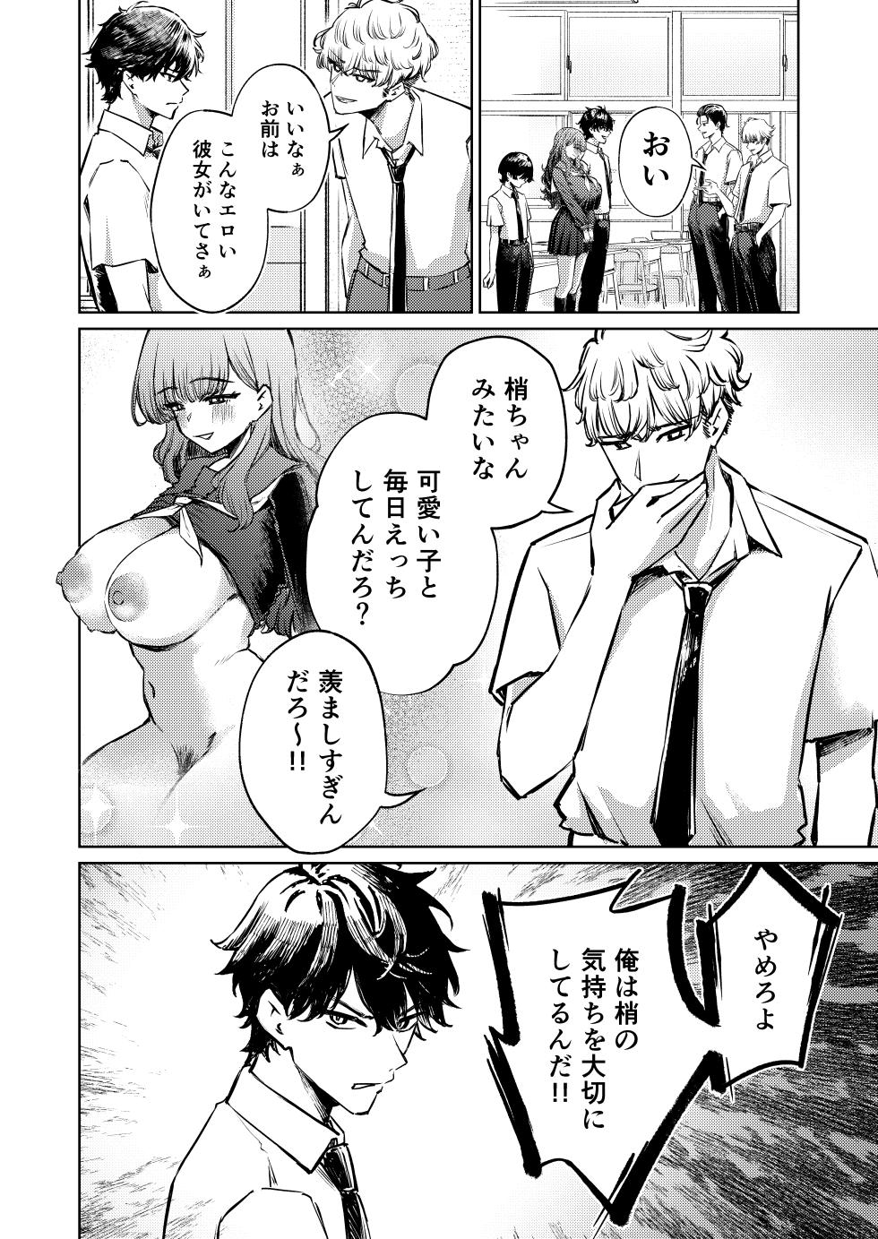 [niki’scope (niki.)] Boku no Mizugi ga Kakusarete [Digital] - Page 10