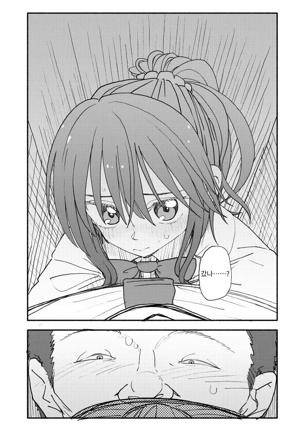 [Futotta Obasan] Saimin Application Jikken Kiroku 3 | 최면 애플리케이션 실험 기록3 [Korean] - Page 27