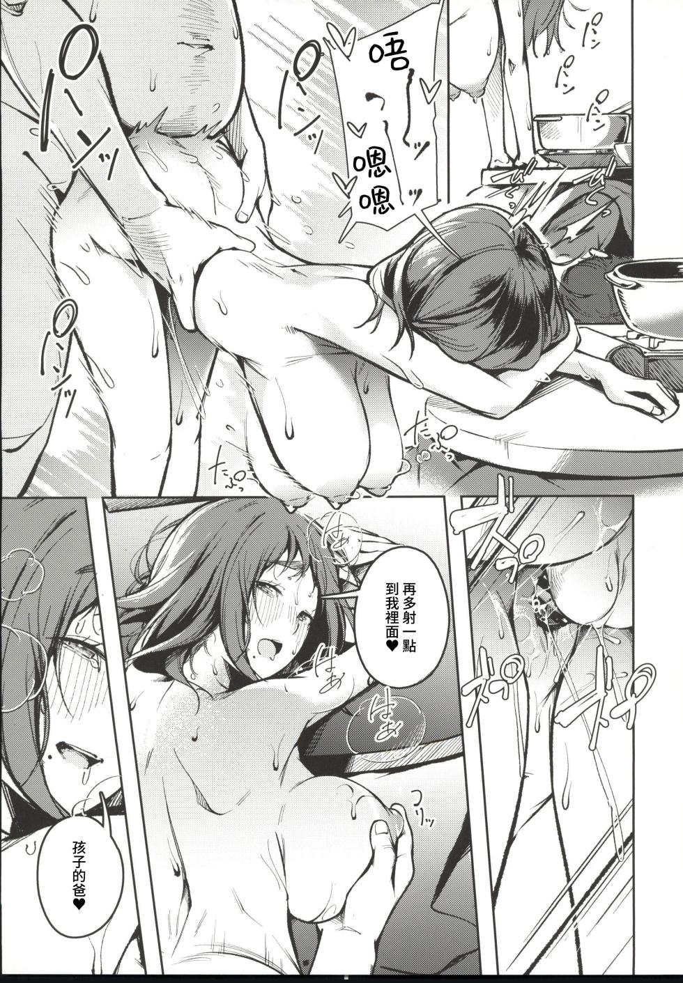 (C107) [森の人 (木山ヒト)] 久しぶりに帰省したら幼馴染が父に抱かれてた (オリジナル) [中國翻訳] - Page 27