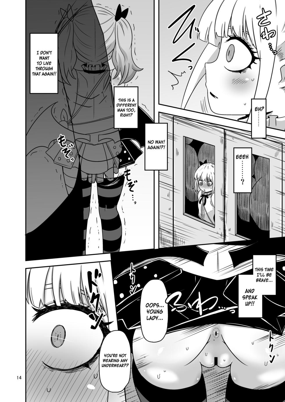 [HellDevice (nalvas)] Meika no musume to chikan seikyouiku (Himesama "Goumon" no Jikan desu) [Digital] [TSHH] [Digital] - Page 13