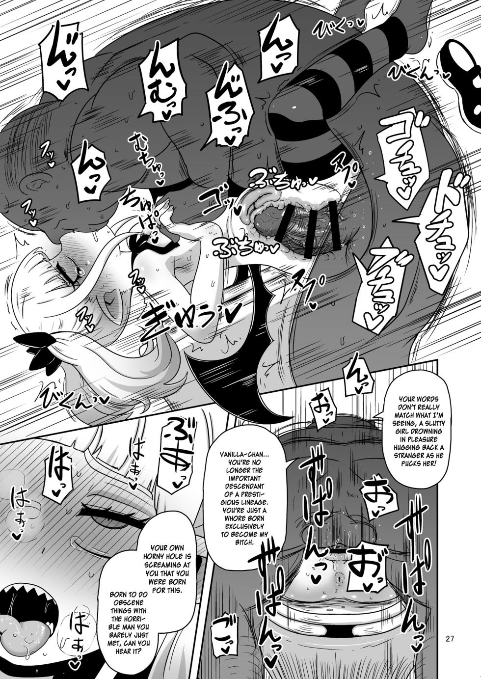 [HellDevice (nalvas)] Meika no musume to chikan seikyouiku (Himesama "Goumon" no Jikan desu) [Digital] [TSHH] [Digital] - Page 26