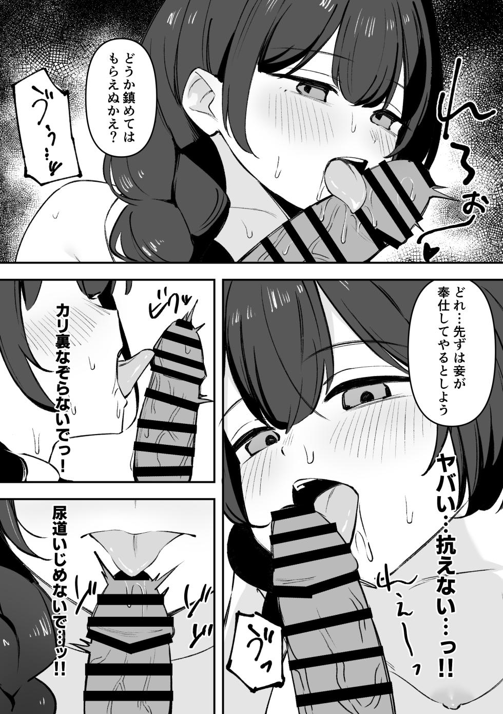 [gallium wear (Masami Atabe)] Monshu-sama to Atsui Natsu no Sugoshikata (Blue Archive) [Digital] - Page 7