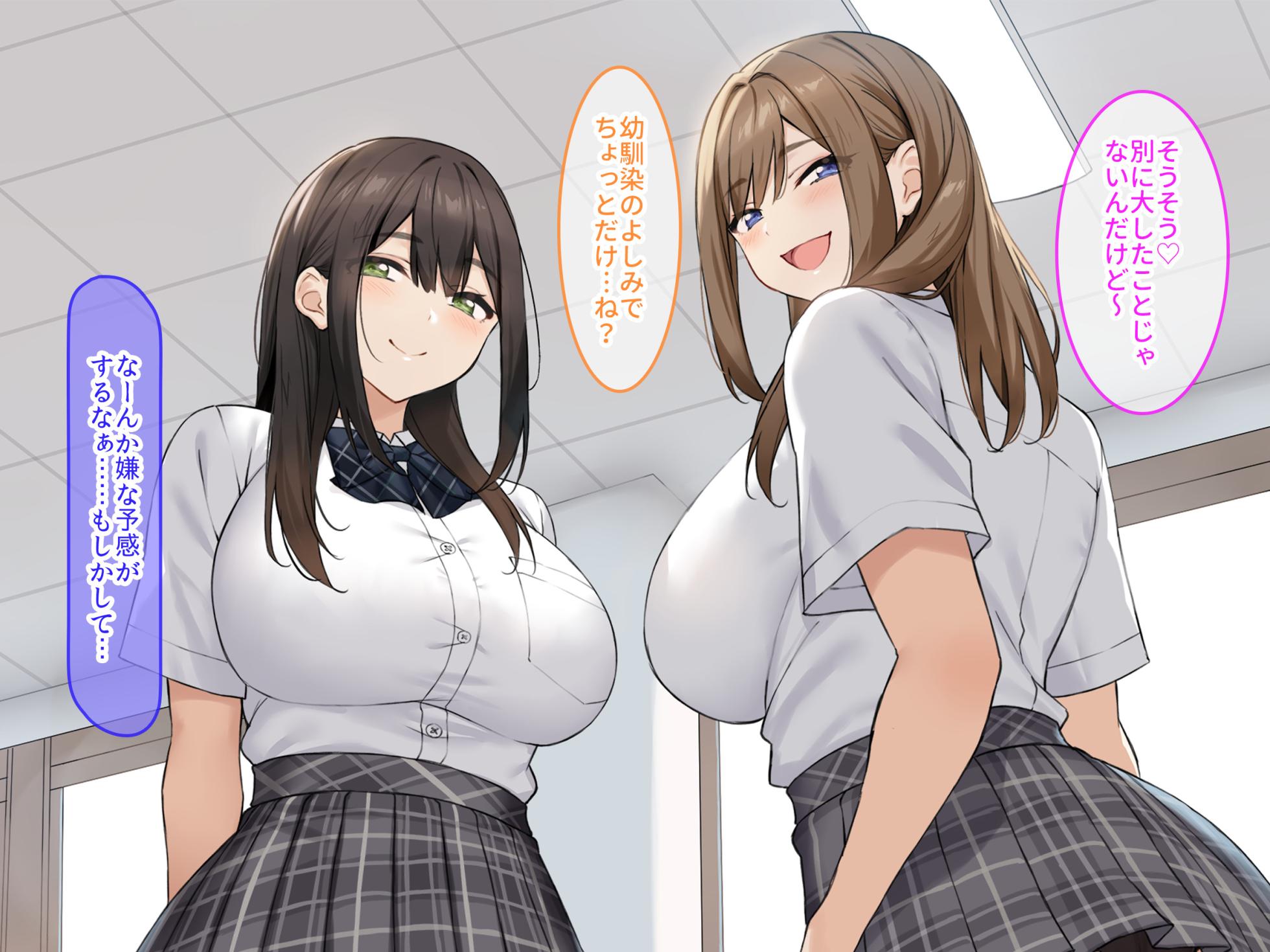 [タニマとセイエキ] ミスコン審査員の俺が爆乳JKと忖度子作りセックスで優勝する話 - Page 3